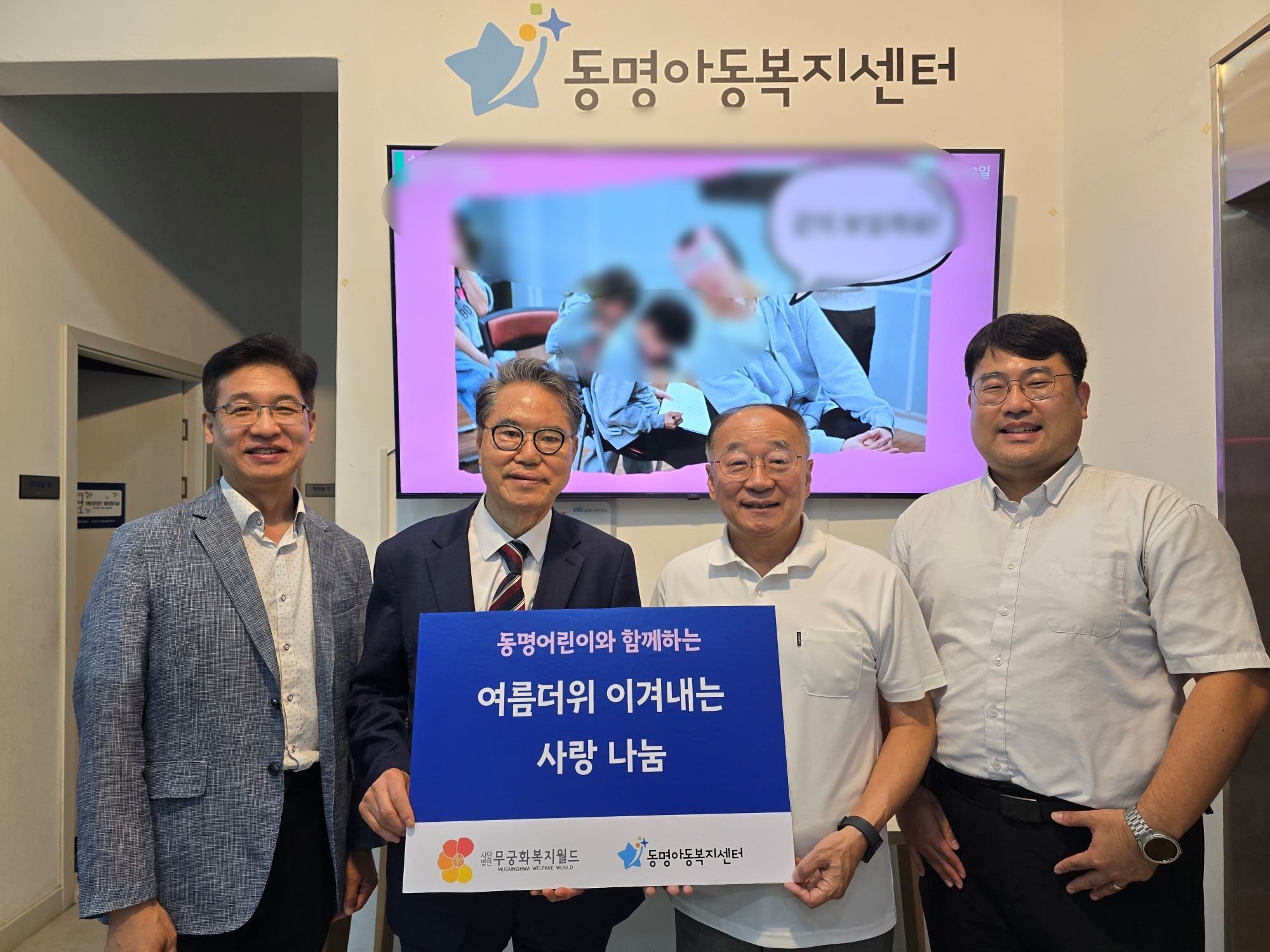 8.31 무궁화복지월드(후원금).jpg